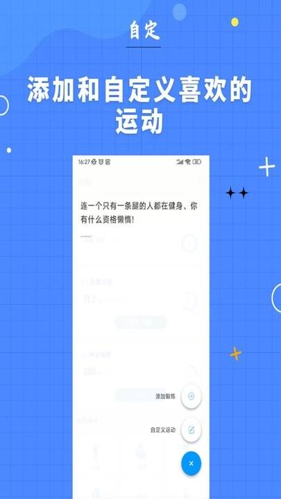 7分钟健身官方版下载,7分钟健身,健身app,运动app