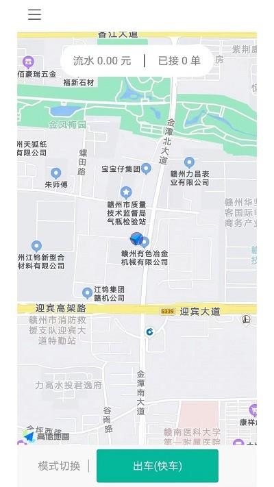 顺康出行官方版下载,顺康出行,出行app,打车app
