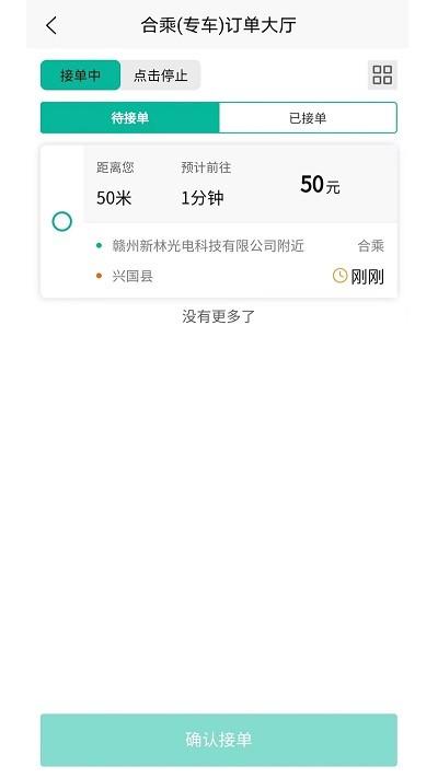 顺康出行官方版下载,顺康出行,出行app,打车app