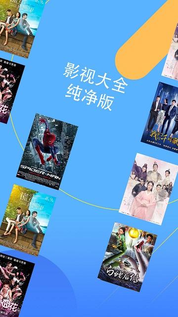 影视大全纯净版免费追剧app下载,影视大全,影视app,视频app