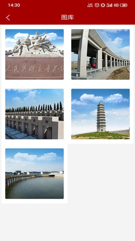 渤海纪念园app下载,旅游app,渤海纪念园,出行app