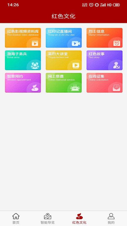 渤海纪念园app下载,旅游app,渤海纪念园,出行app