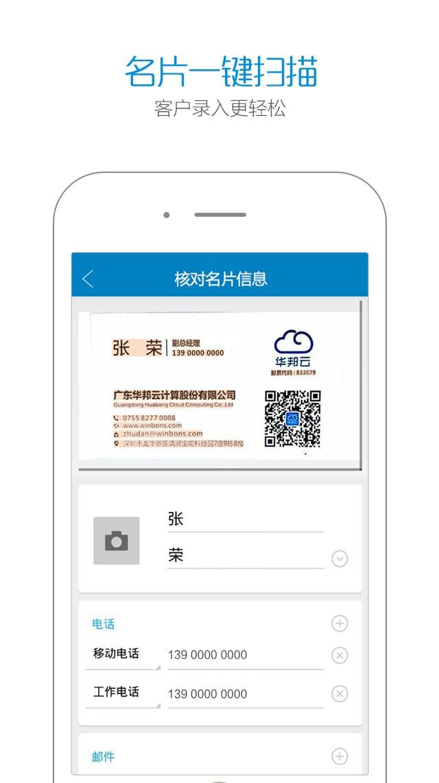 华邦云官方版下载,华邦云,办公app,商务app