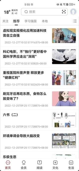 数字衢州新闻客户端下载,数字衢州,新闻app,衢州app