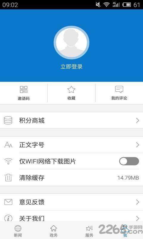 云上浠水app下载,云上浠水,资讯app,本地app