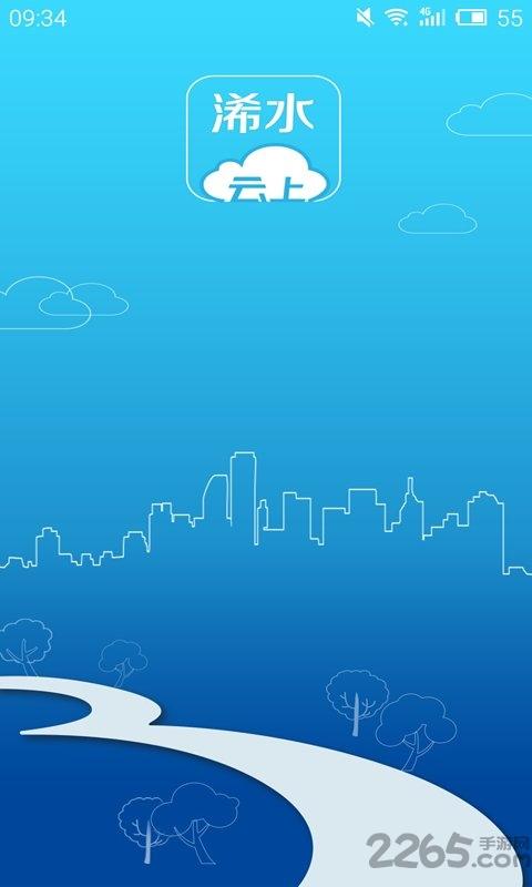 云上浠水app下载,云上浠水,资讯app,本地app