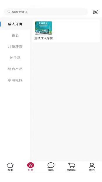 协成管家最新版下载,协成管家,酒店app,办公app