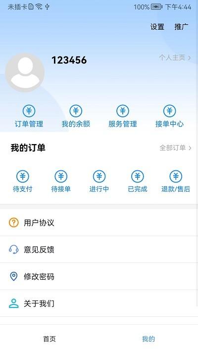 帮点忙代驾官方版下载,帮点忙,代驾app,出行app