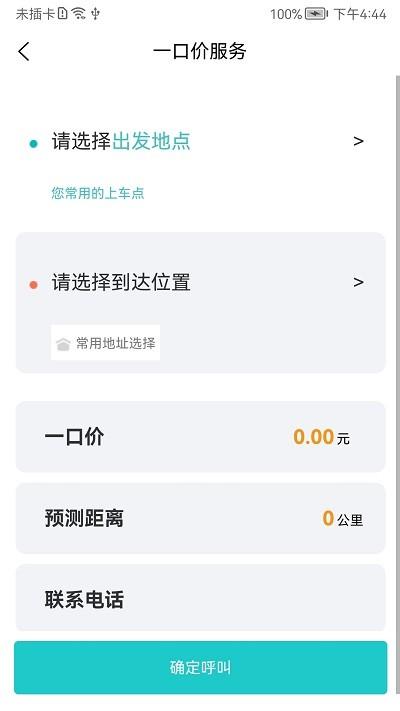 帮点忙代驾官方版下载,帮点忙,代驾app,出行app