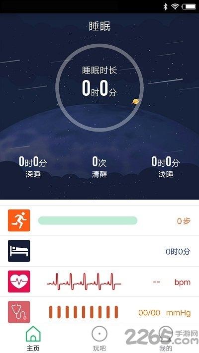 flagfit2app下载,flagfit2,运动app,睡眠监测app