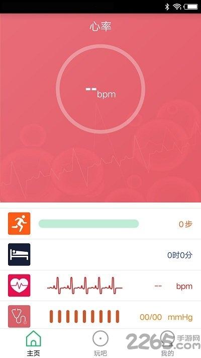 flagfit2app下载,flagfit2,运动app,睡眠监测app