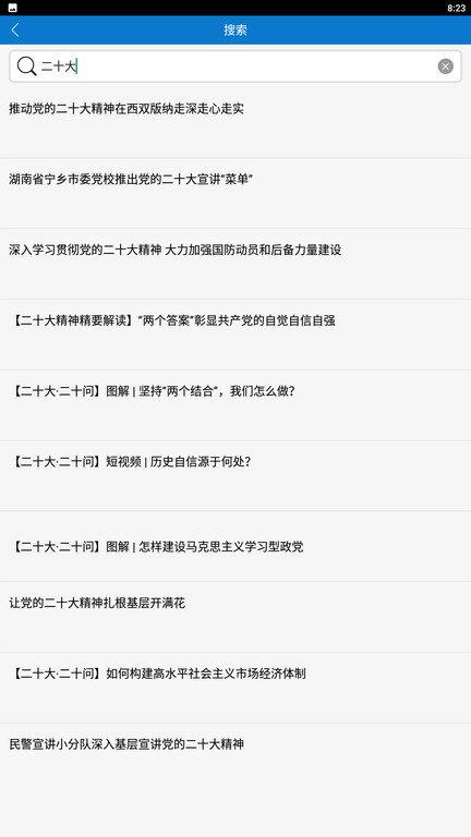 人民论坛网app下载,人民论坛,论坛app,资讯app