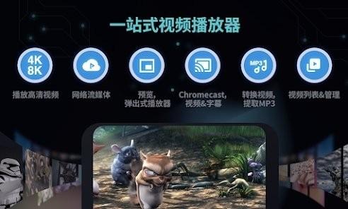 fxplayer万能视频播放器下载,fxplayer,视频播放app