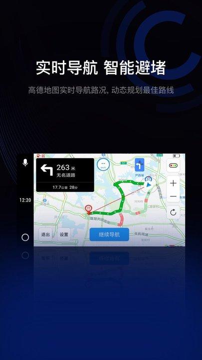 亿连驾驶助手官方版下载,亿连驾驶助手,驾驶app,出行app