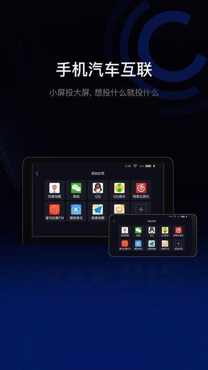 亿连驾驶助手官方版下载,亿连驾驶助手,驾驶app,出行app