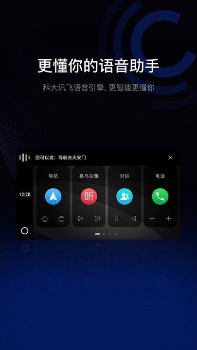 亿连驾驶助手官方版下载,亿连驾驶助手,驾驶app,出行app