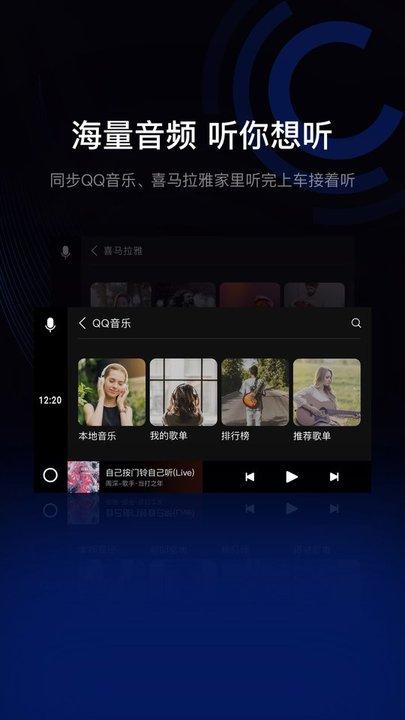 亿连驾驶助手官方版下载,亿连驾驶助手,驾驶app,出行app