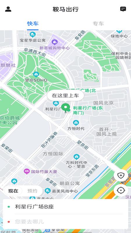 鞍马出行app官方版下载,鞍马出行,网约车app,打车app