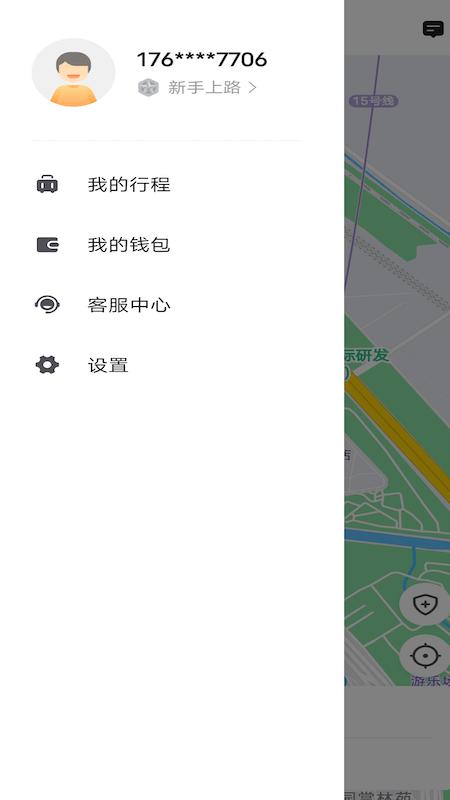 鞍马出行app官方版下载,鞍马出行,网约车app,打车app
