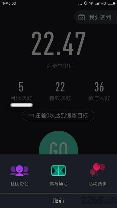 高校体育刷跑下载,高校体育,体育app,大学app