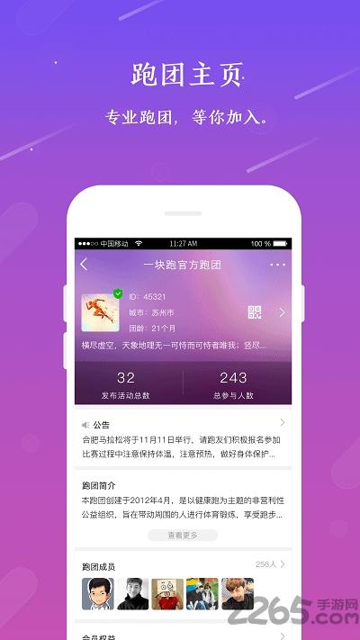 一块跑手机版下载,一块跑,跑步app,锻炼app