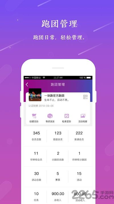 一块跑手机版下载,一块跑,跑步app,锻炼app