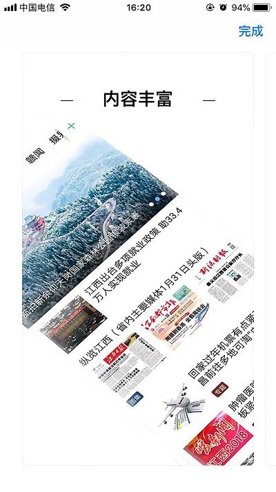 掌上月湖官方版下载,掌上月湖,新闻app,资讯app