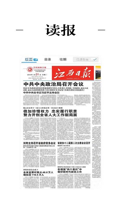 掌上月湖官方版下载,掌上月湖,新闻app,资讯app