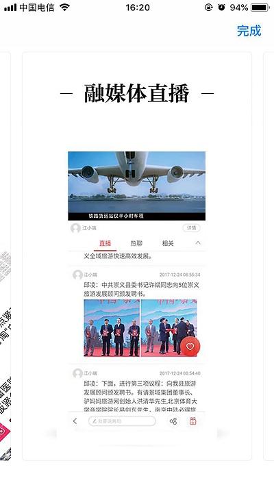 掌上月湖官方版下载,掌上月湖,新闻app,资讯app