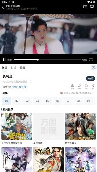 万国影院最新版下载,追剧app,影视app,万国影院