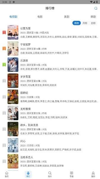 万国影院最新版下载,追剧app,影视app,万国影院