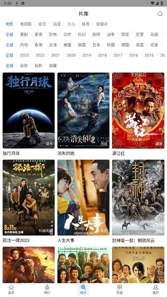 万国影院最新版下载,追剧app,影视app,万国影院