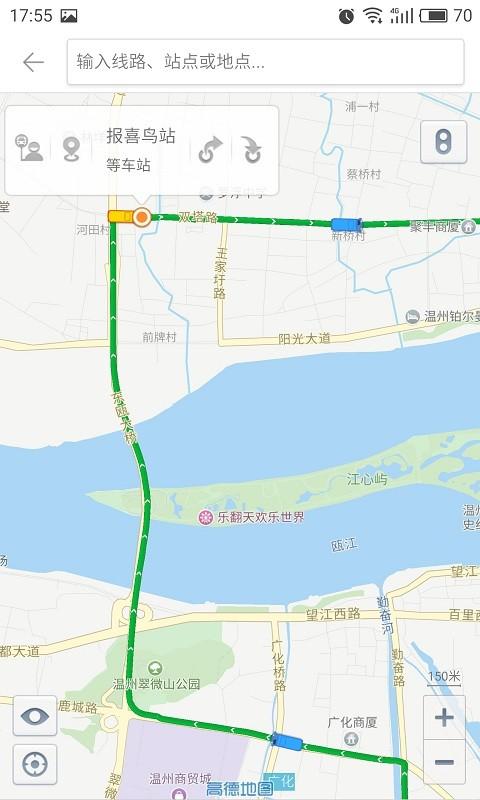 我看行温州公交下载,我看行,旅行app,公交app,地铁app