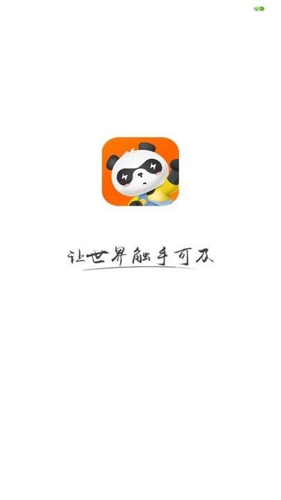 欢萌旅行官方版下载,欢萌旅行,旅行app
