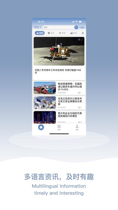 飞阅客户端下载,飞阅客户端,资讯app,融媒app